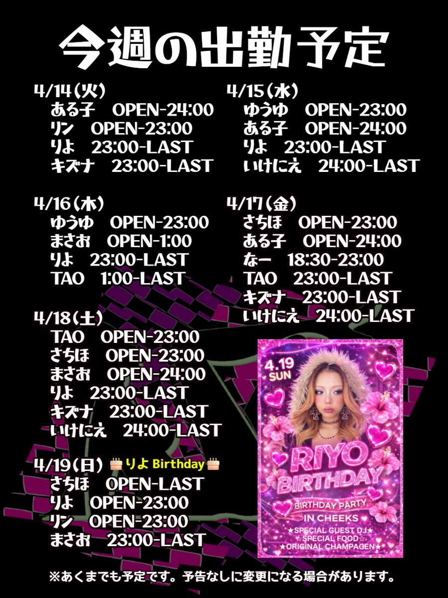 cheeks info tweet media