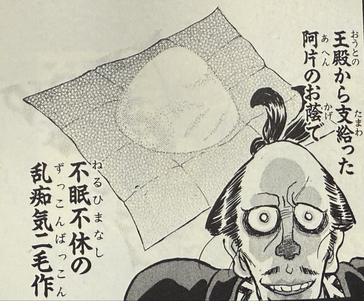 針の頭 tweet media