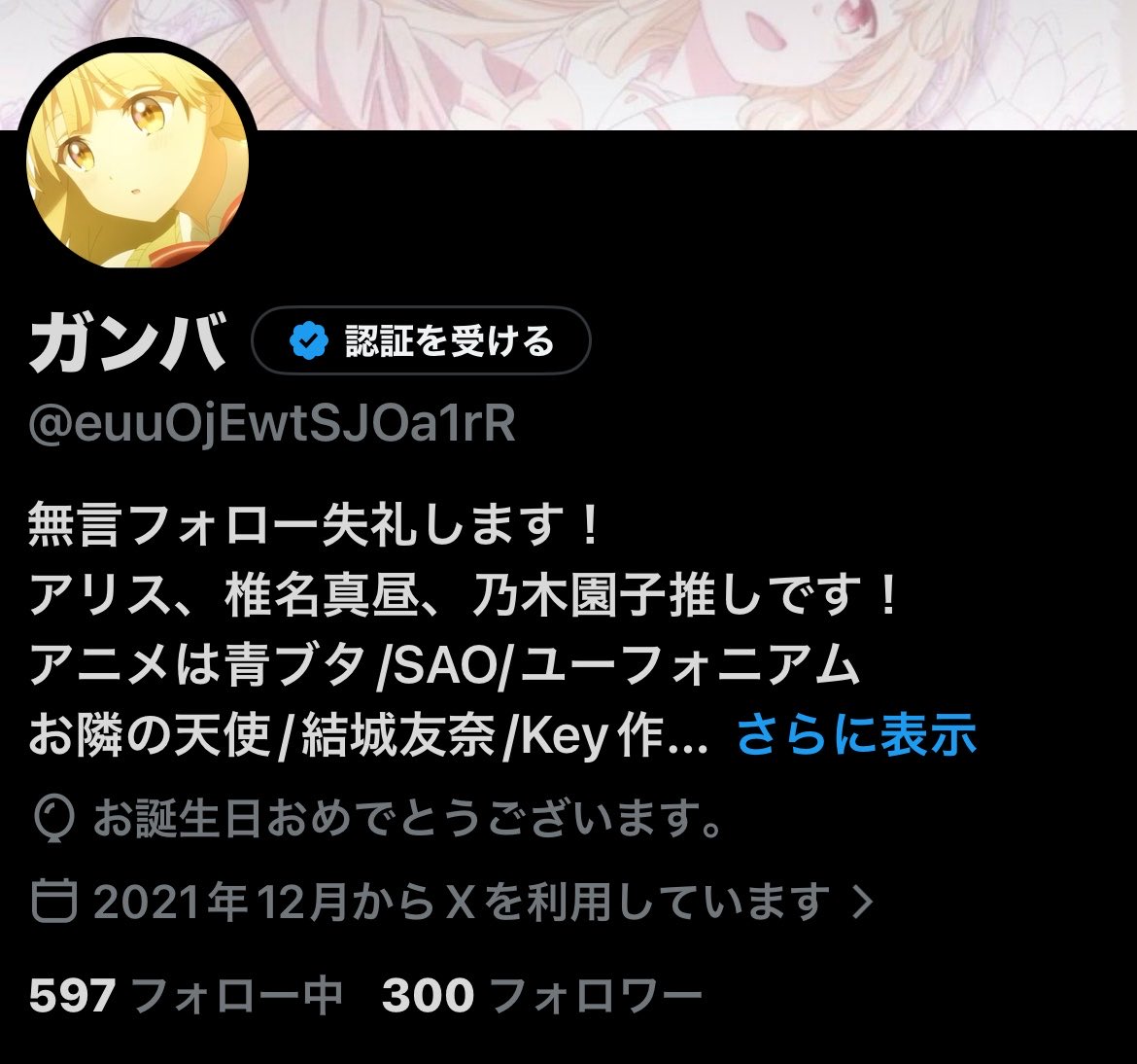 ガンバ tweet media