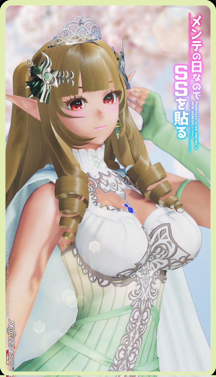 #PSO2NGS_SS  #ma7ロゴ 
 #メンテの日なのでssを貼る 
『🌸Spring sunshine, Merletto Carina🍃 』