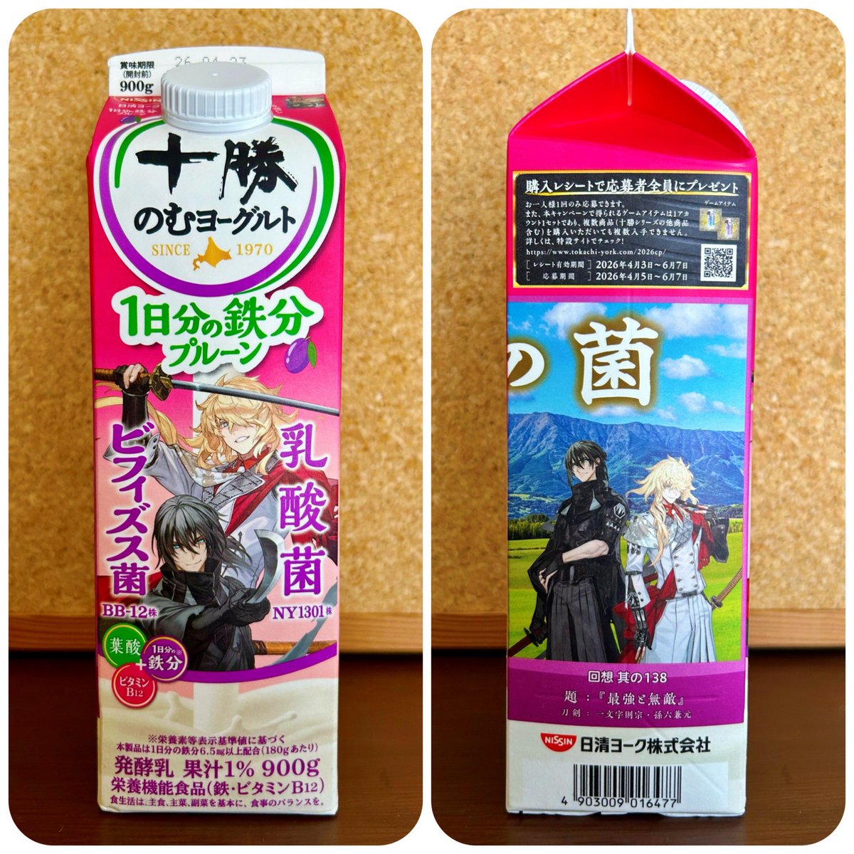 eriyama tweet media