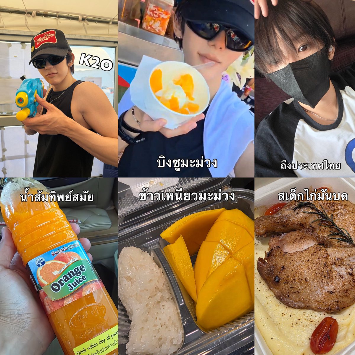 SHOTARO THAILAND🧋🌺 tweet media