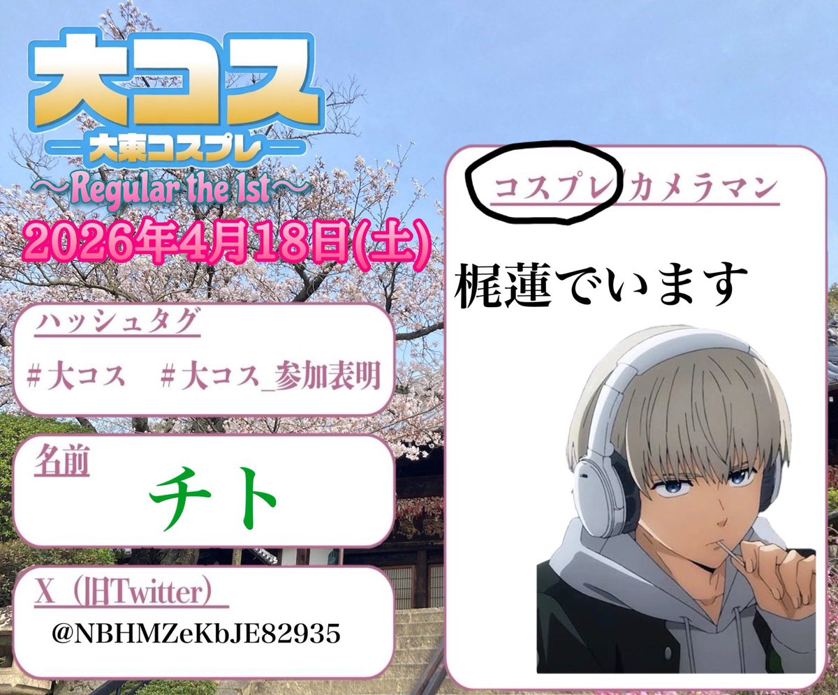 チト tweet media