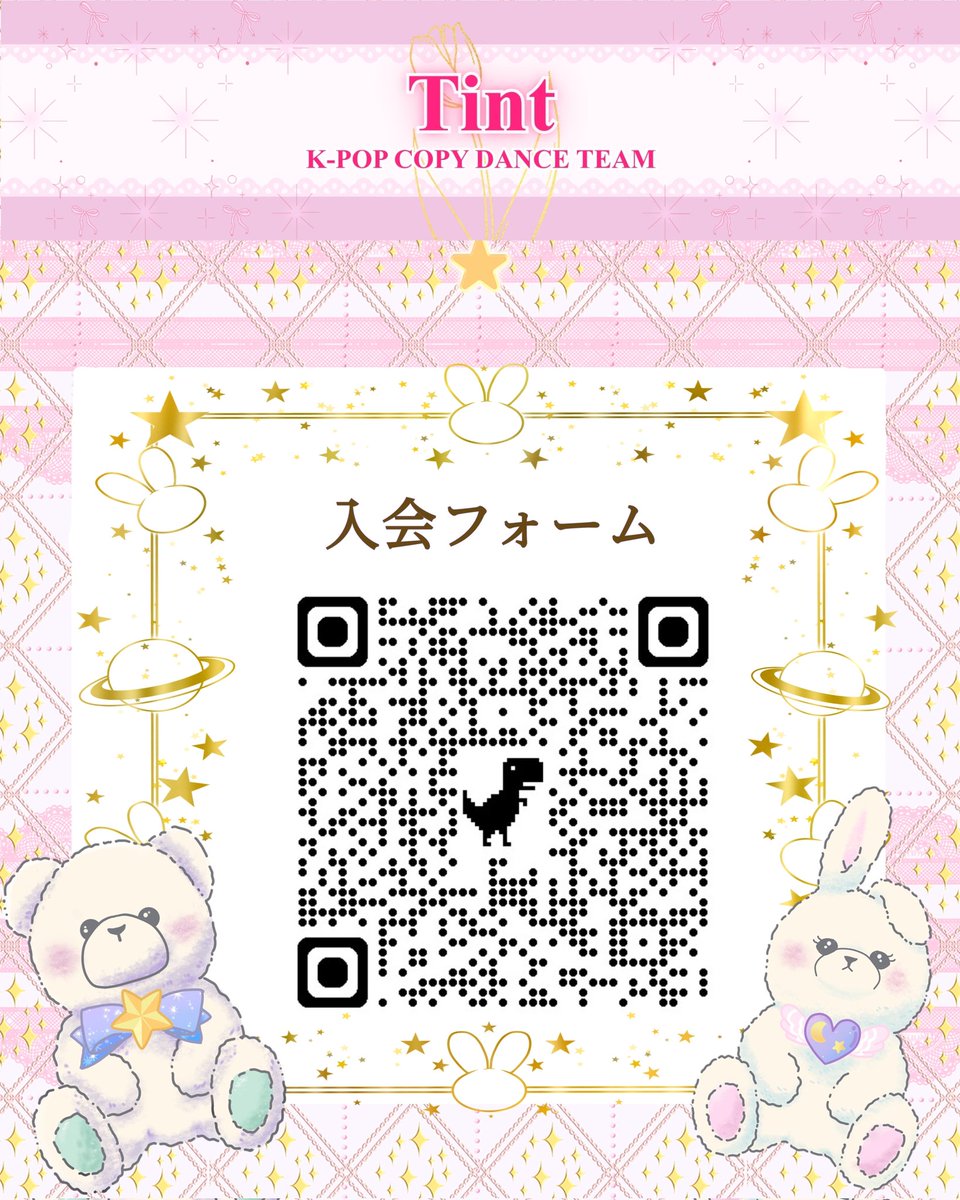 Utea_tint's tweet photo. 👀新歓情報👀
入会フォームをオープンしました💞
入会希望の方はフォームをご提出いただき、こちらからのメールの返信をもって正式に入会完了となります♪
https://t.co/igEiln24tz

⭐入会締切　5月31日(日)⭐
ご入会お待ちしています！！

#Tint
#春からお茶大
#春からお茶女 
#kpopダンスサークル https://t.co/Zn2WFAzyA1