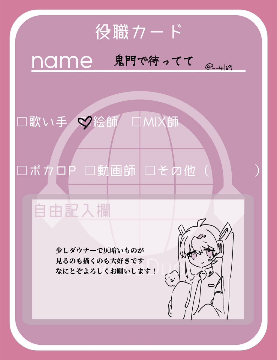 鬼門で待ってて tweet media