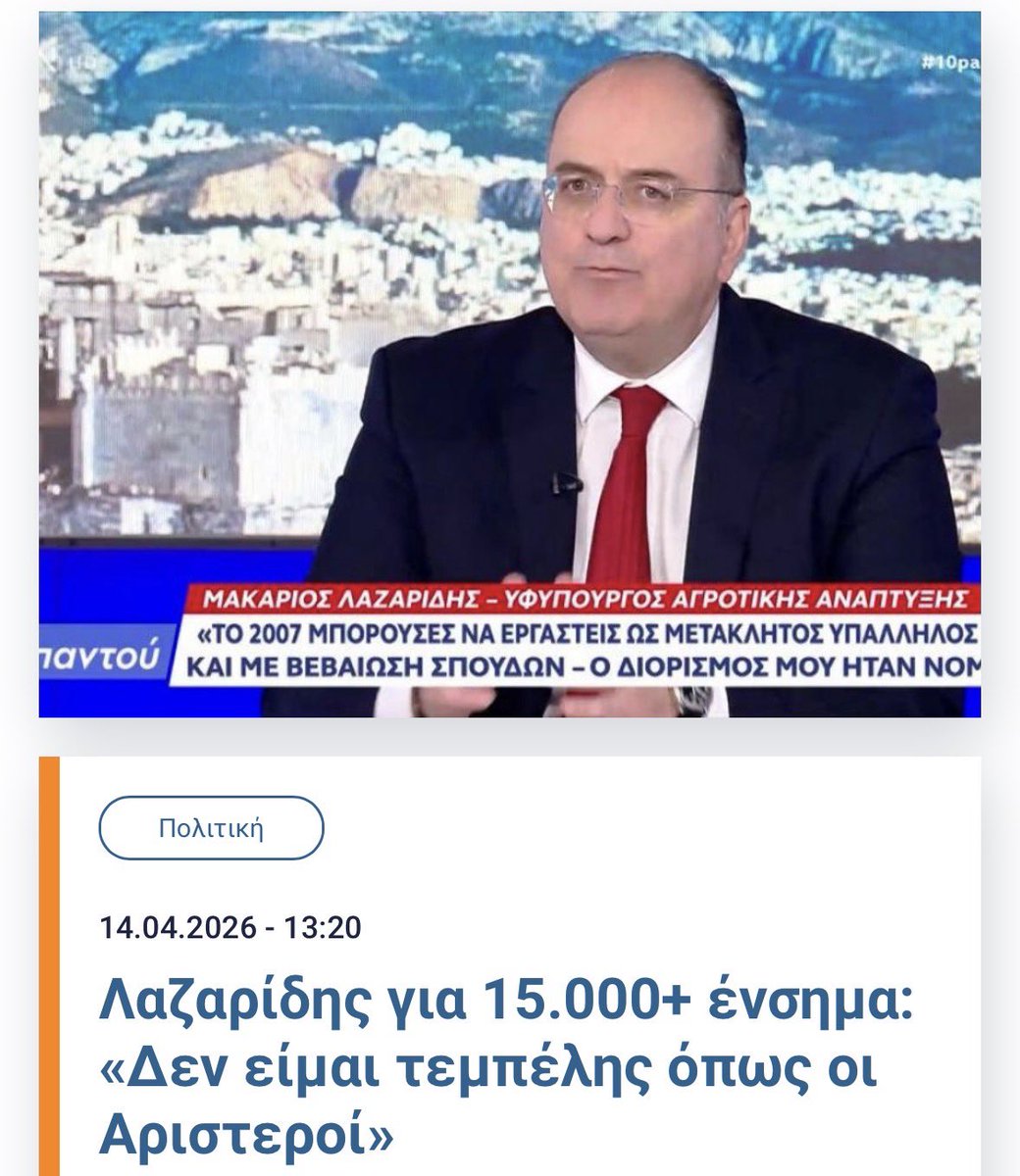 Χριστοφ. Ζαραλικος tweet media