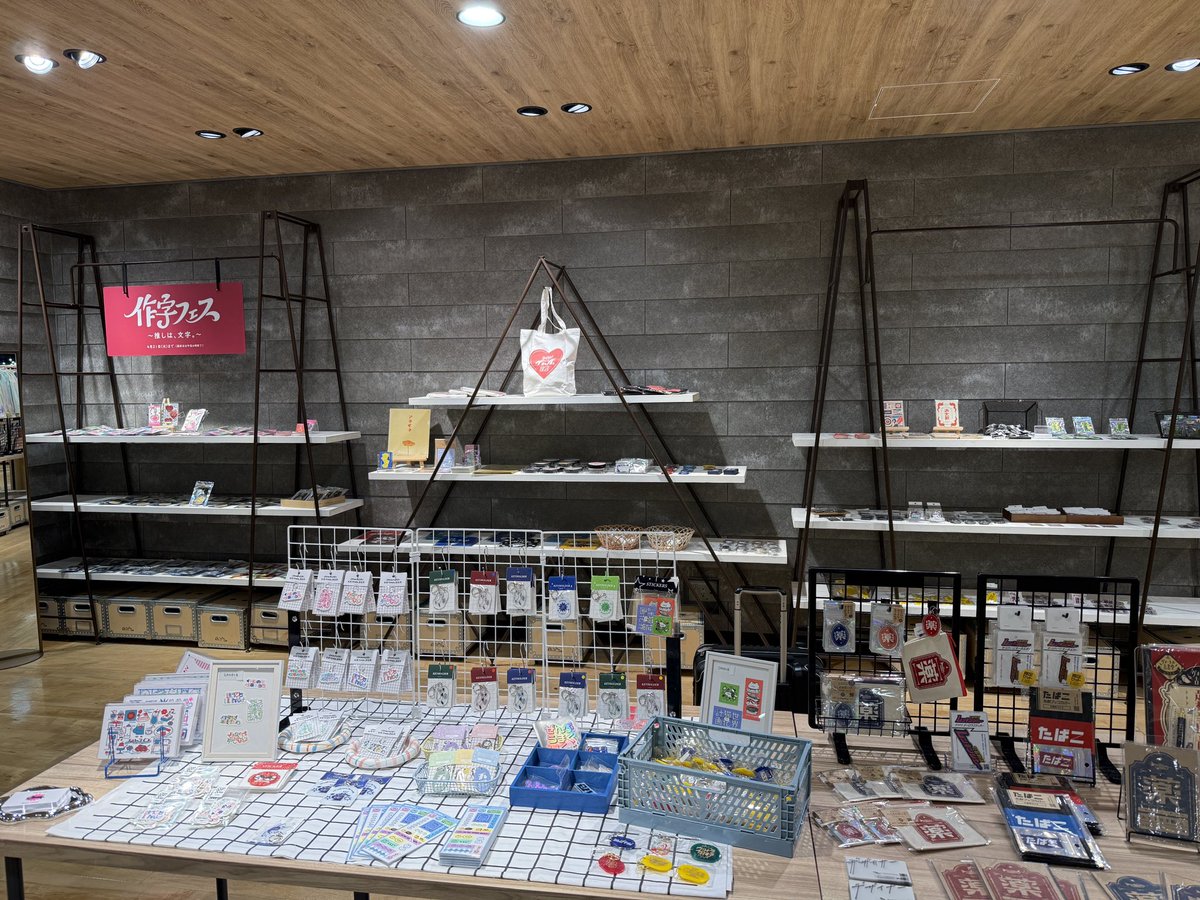 作字フェス【公式】 tweet media