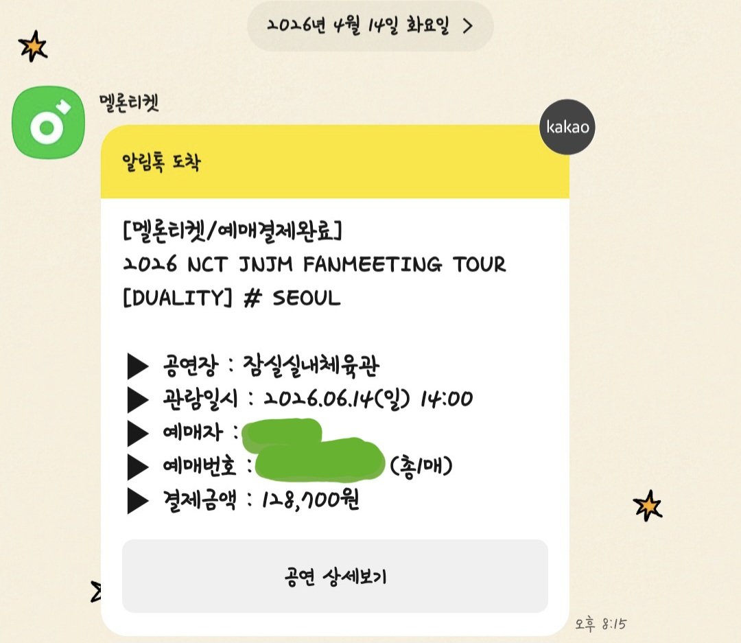꽃보라🐯¹⁹⁹⁹ tweet media