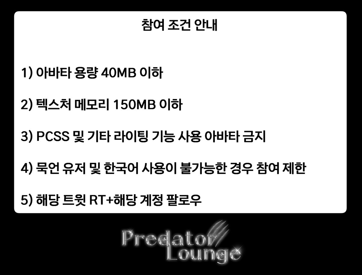 Predator Lounge tweet media