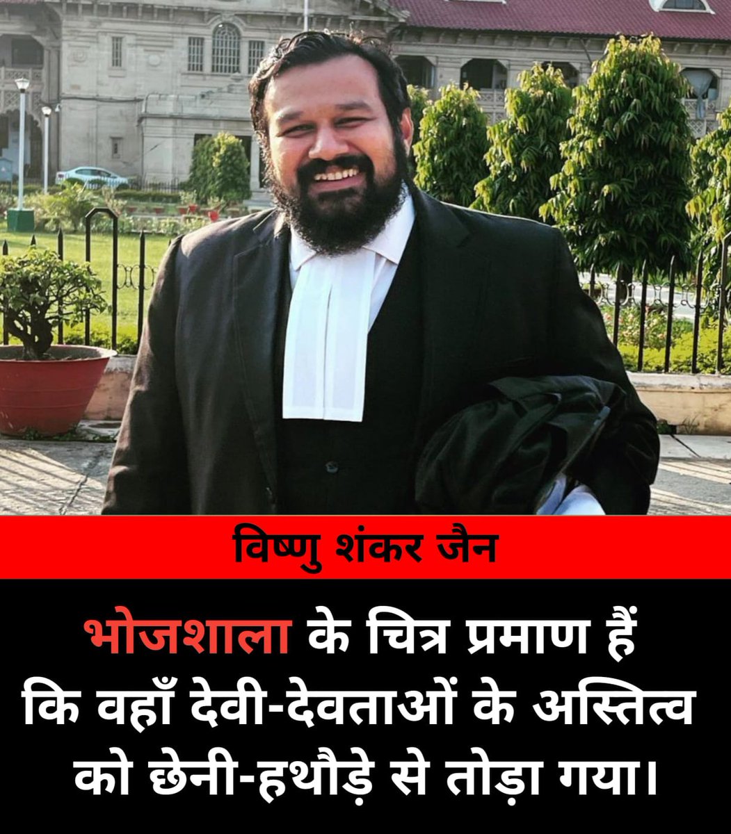 wesupportvishnu's tweet photo. भोजशाला के चित्र प्रमाण हैं कि वहाँ देवी-देवताओं के अस्तित्व को छेनी-हथौड़े से तोड़ा गया।- विष्णु शंकर जैन

@Vishnu_Jain1 https://t.co/mKUGpymlfD