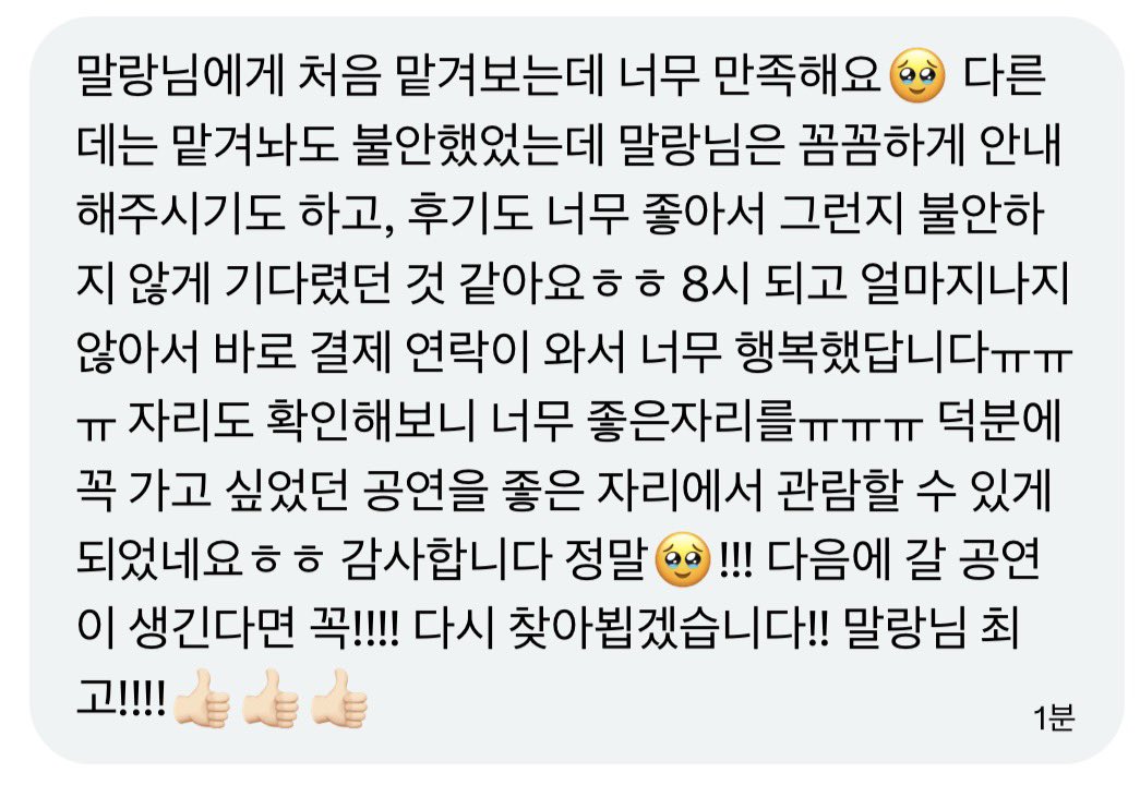 말랑 대리티켓팅 tweet media