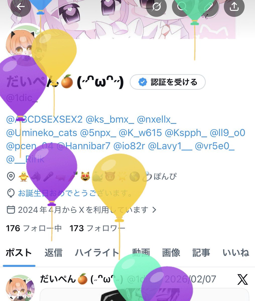 だいぺん🍊(˶ᐢωᐢ˶) tweet media