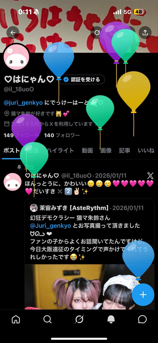♡はにゃん♡ tweet media