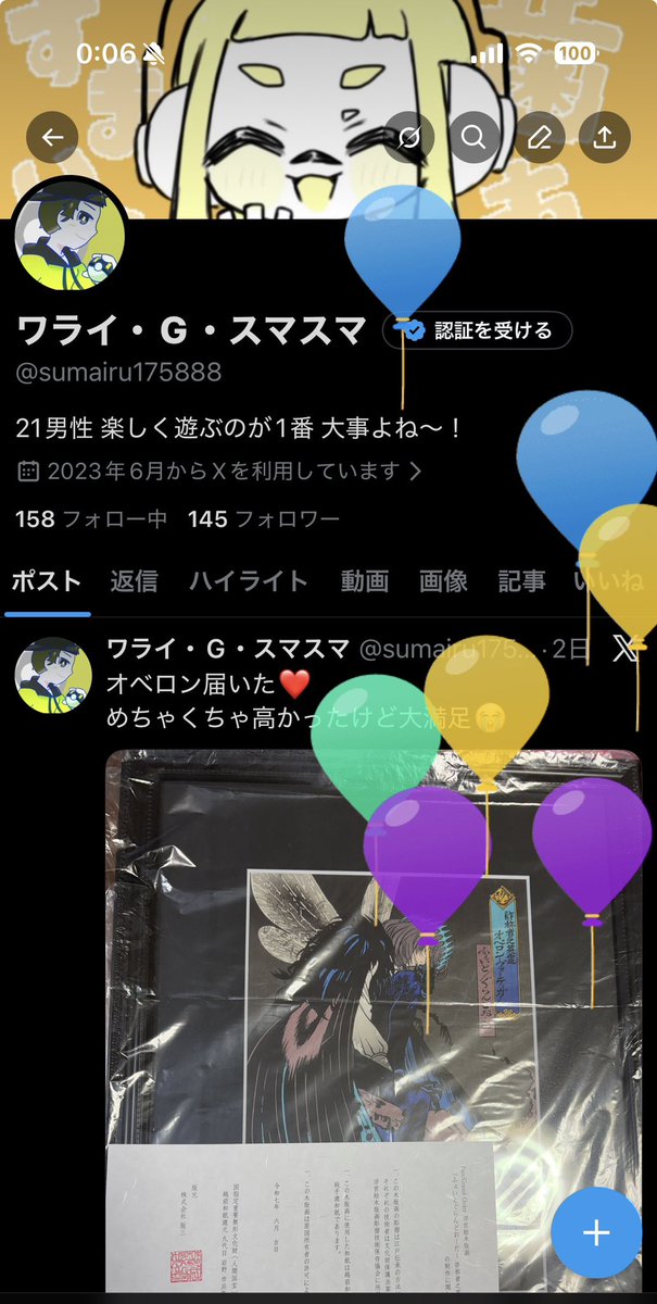 ワライ・G・スマスマ tweet media