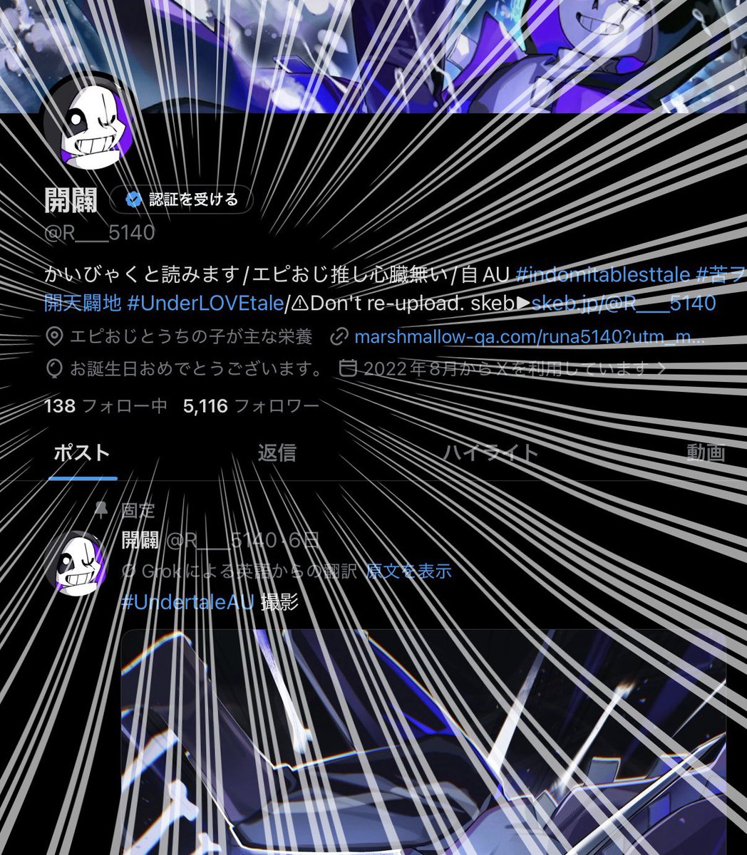開闢 tweet media