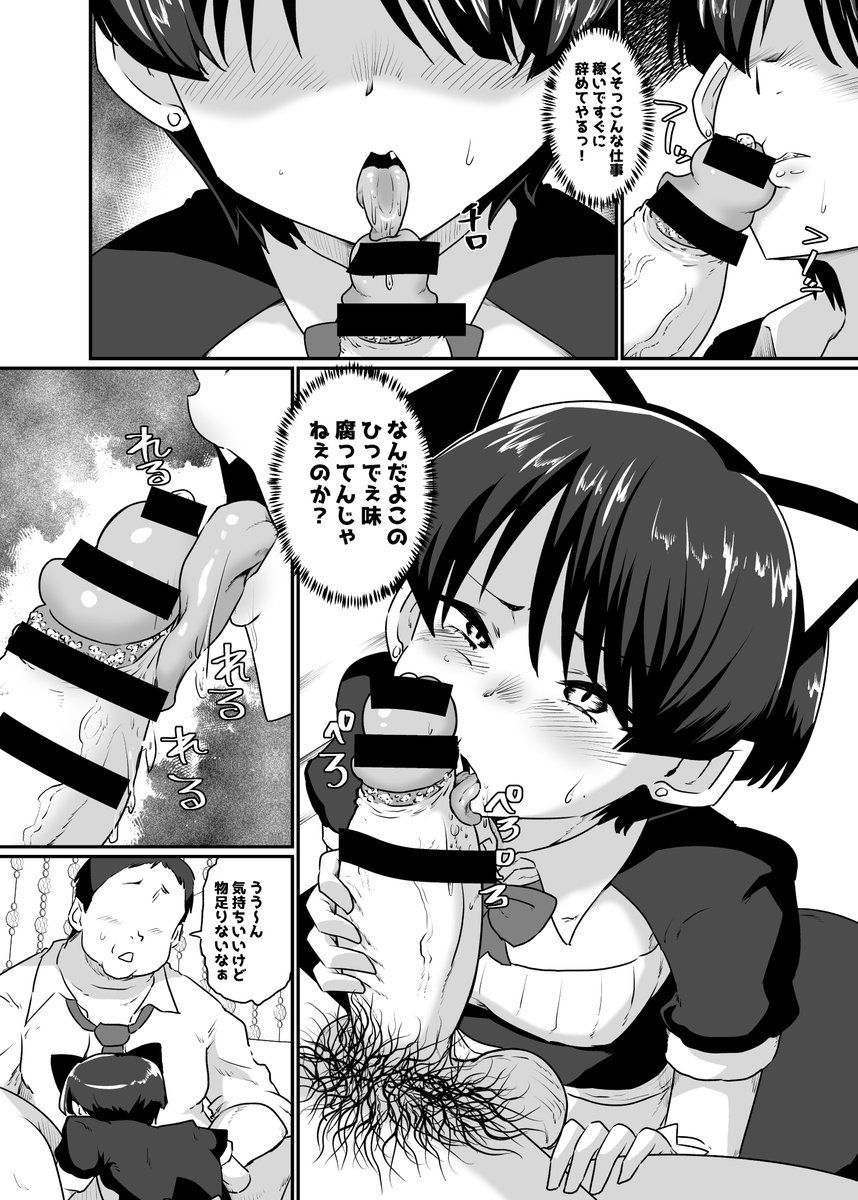 男の娘・れくしょんから新作配信されました🎉
「借金返済メス堕ちバニー」
https://t.co/FaAhS1otNk 