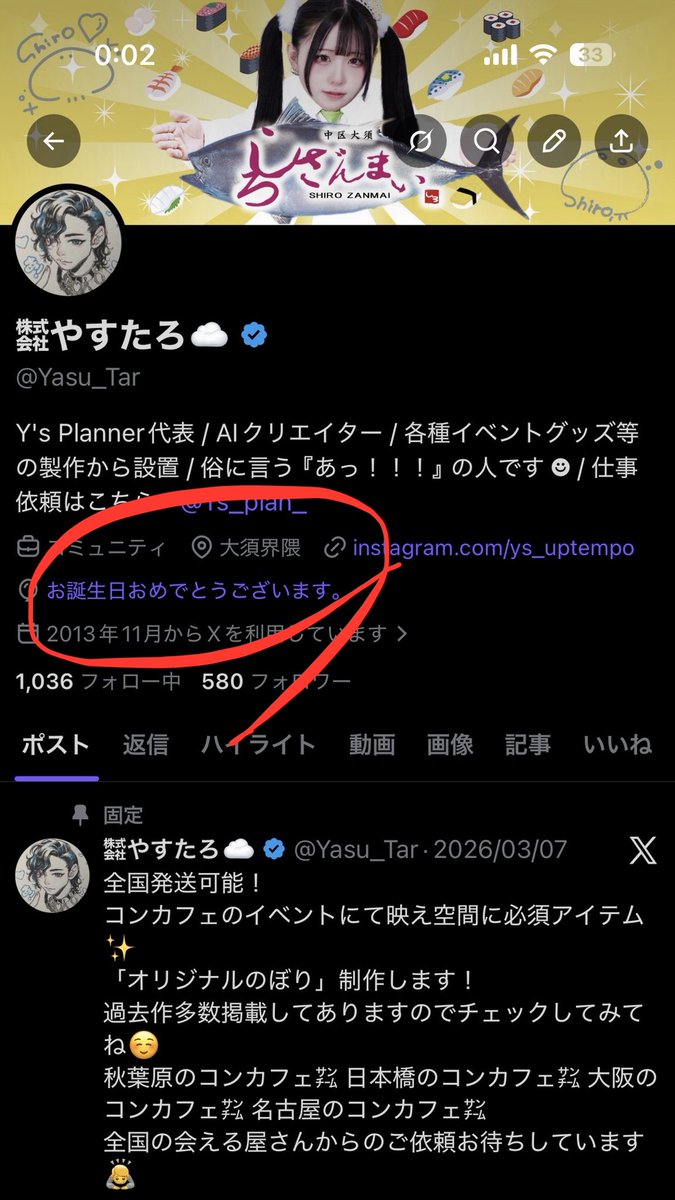 ㍿やすたろ☁️ tweet media