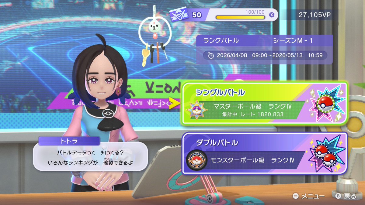 katahi0291's tweet photo. なんとかチャンピオン級解放前に
間に合った😁
#ポケモンチャンピオン https://t.co/32ONt1Aawt