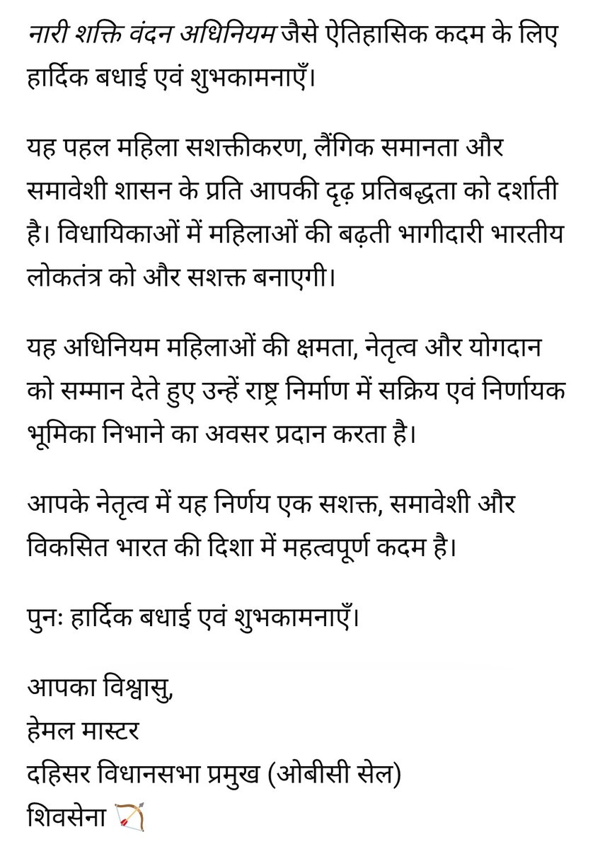 Hemal Master tweet media