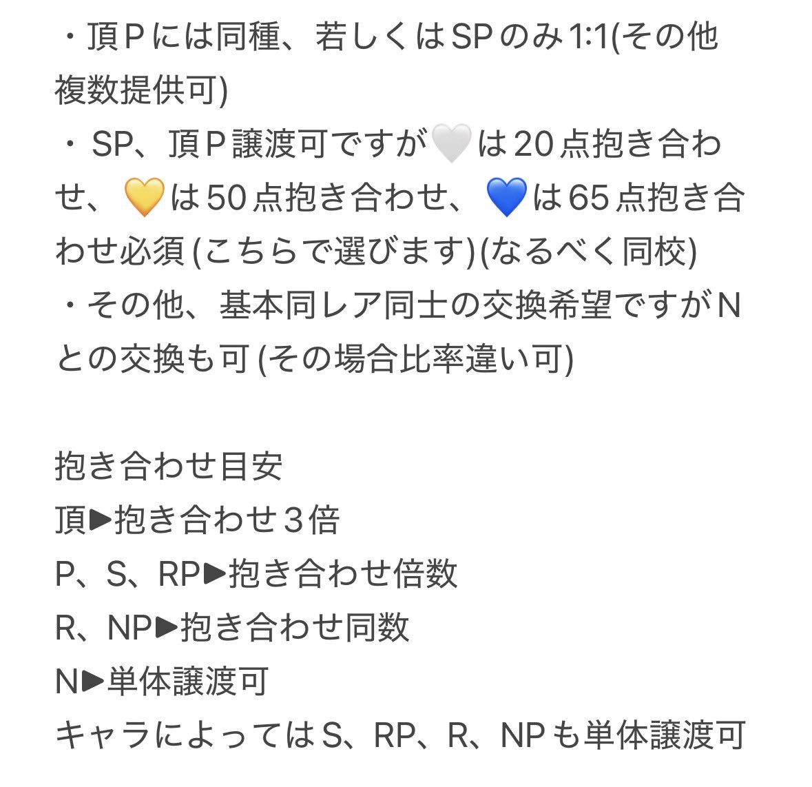 のせ*取引用垢 tweet media