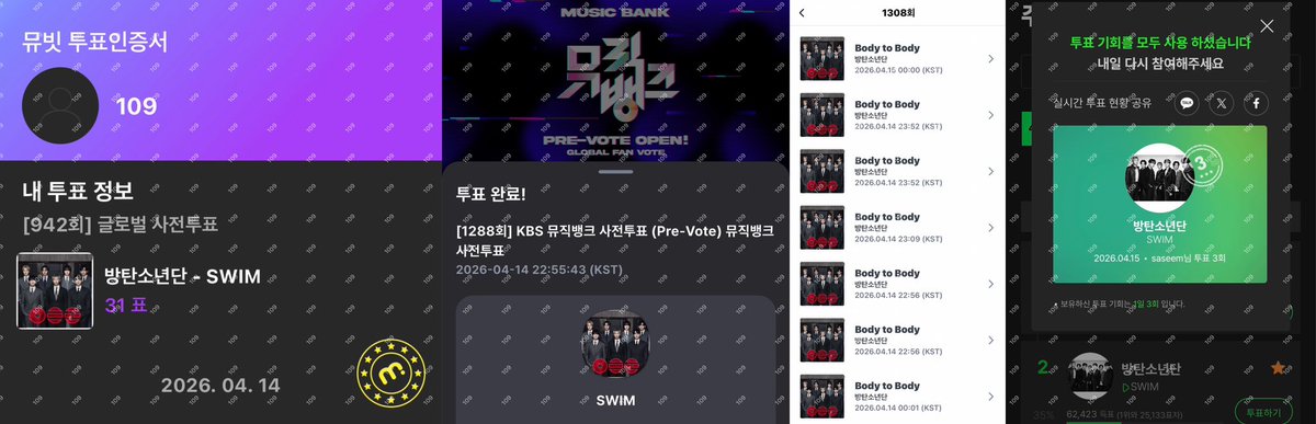 🗳️오늘의 툽

❣️[뮤빗] 음악중심 사전투표✔️

❣️[팬캐스트] KBS 뮤직뱅크 사전투표✔️

❣️[LINC] SBS 인기가요 사전투표✔️

❣️[멜론] 주간인기상 투표✔️