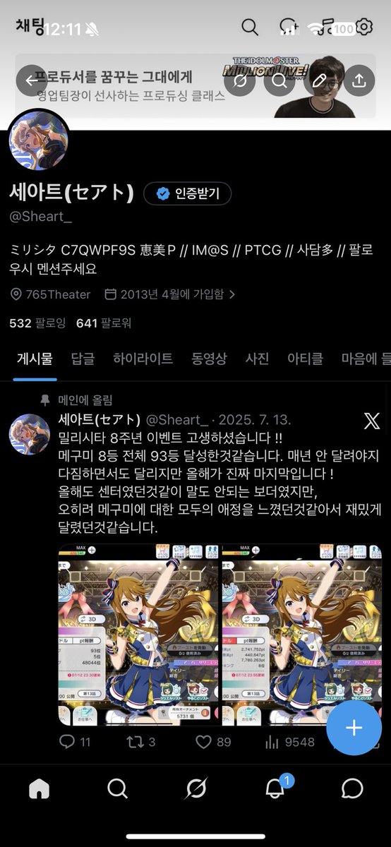 세아트(セアト) tweet media