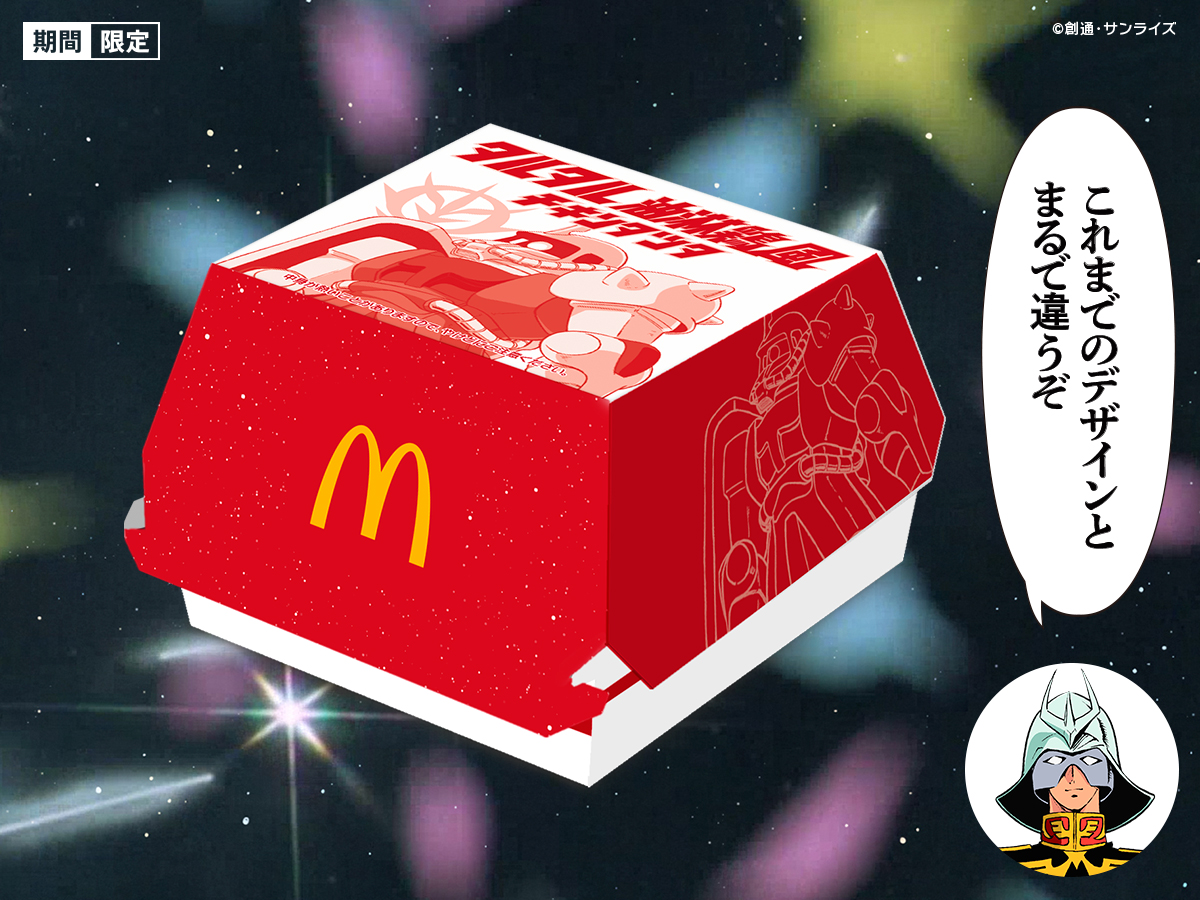 マクドナルド tweet media
