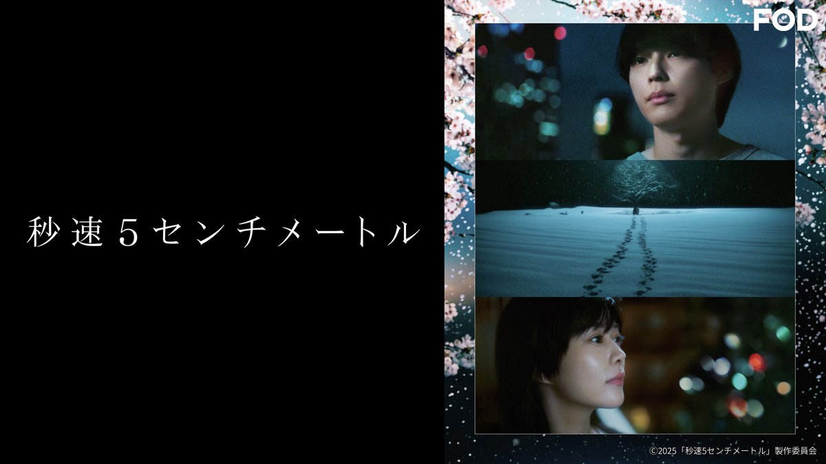 【公式】FOD(動画も雑誌も見放題) tweet media