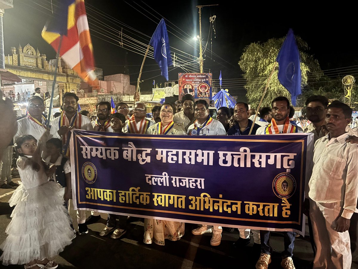 AnilaBhendia's tweet photo. आज दल्लीराजहरा में बौद्ध समाज द्वारा आयोजित अम्बेडकर जयंती की भव्य रैली में शामिल होकर अपार गर्व और ऊर्जा का अनुभव हुआ।

आप सभी साथियों का जोश और एकता यह दर्शाता है कि बाबा साहेब का सपना आज भी जीवित है और हम सब मिलकर उसे आगे बढ़ाने के लिए संकल्पित हैं। https://t.co/lamrswuwjK