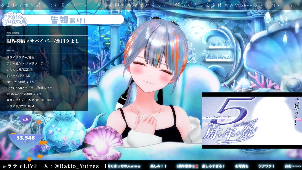 ラティオ・ユィリス🐟🐯まもなく5周年 tweet media