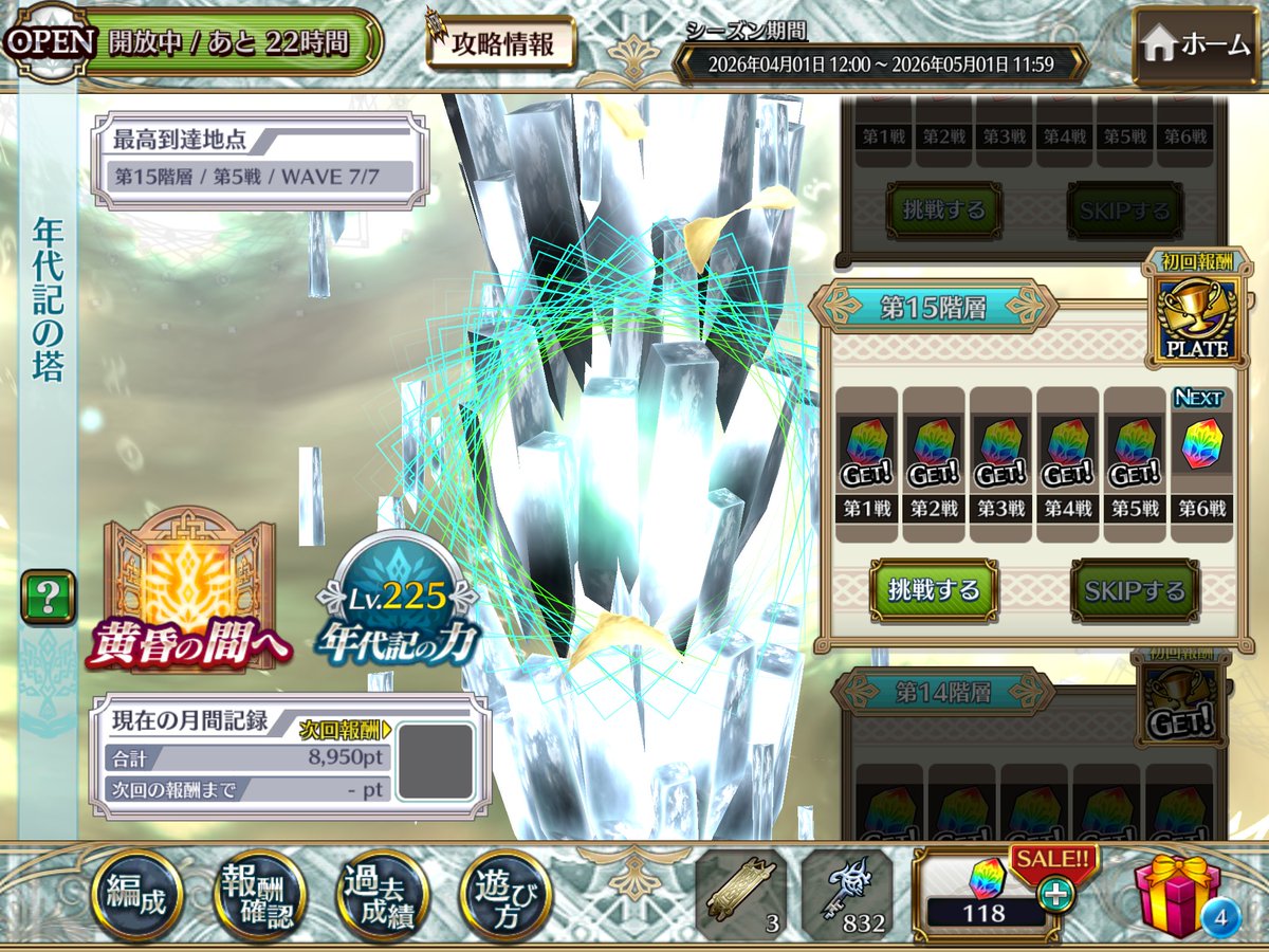 ひろちえ*@チェンクロ tweet media