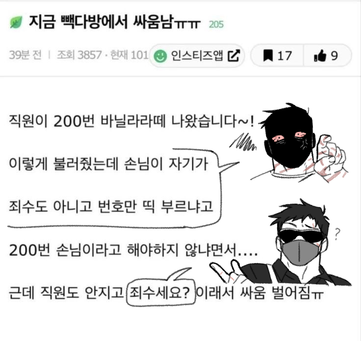 불맛타코야끼 tweet media