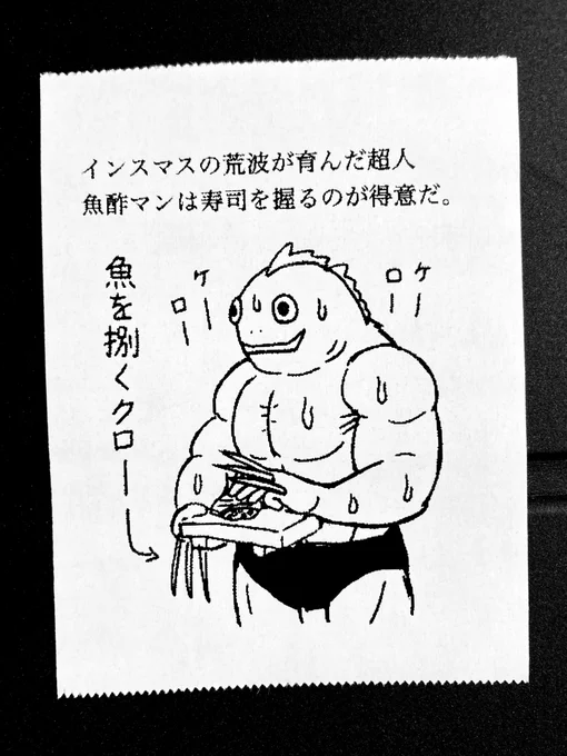 今日の怪文書2236 