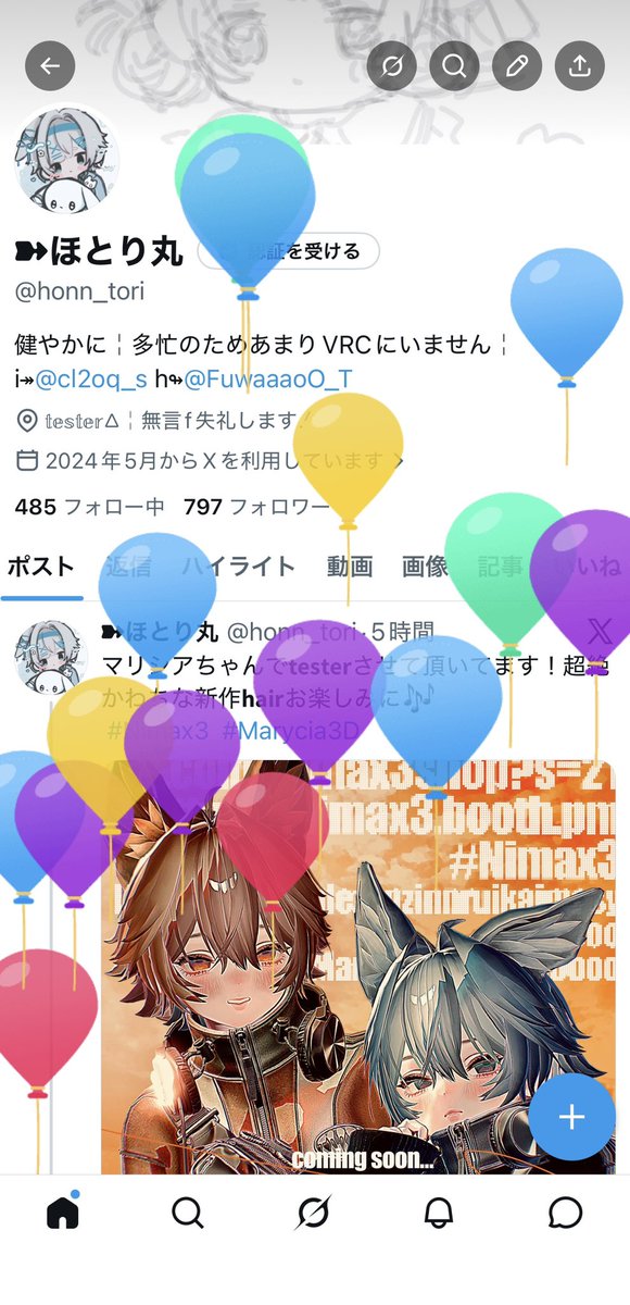 ➽ほとり丸 tweet media