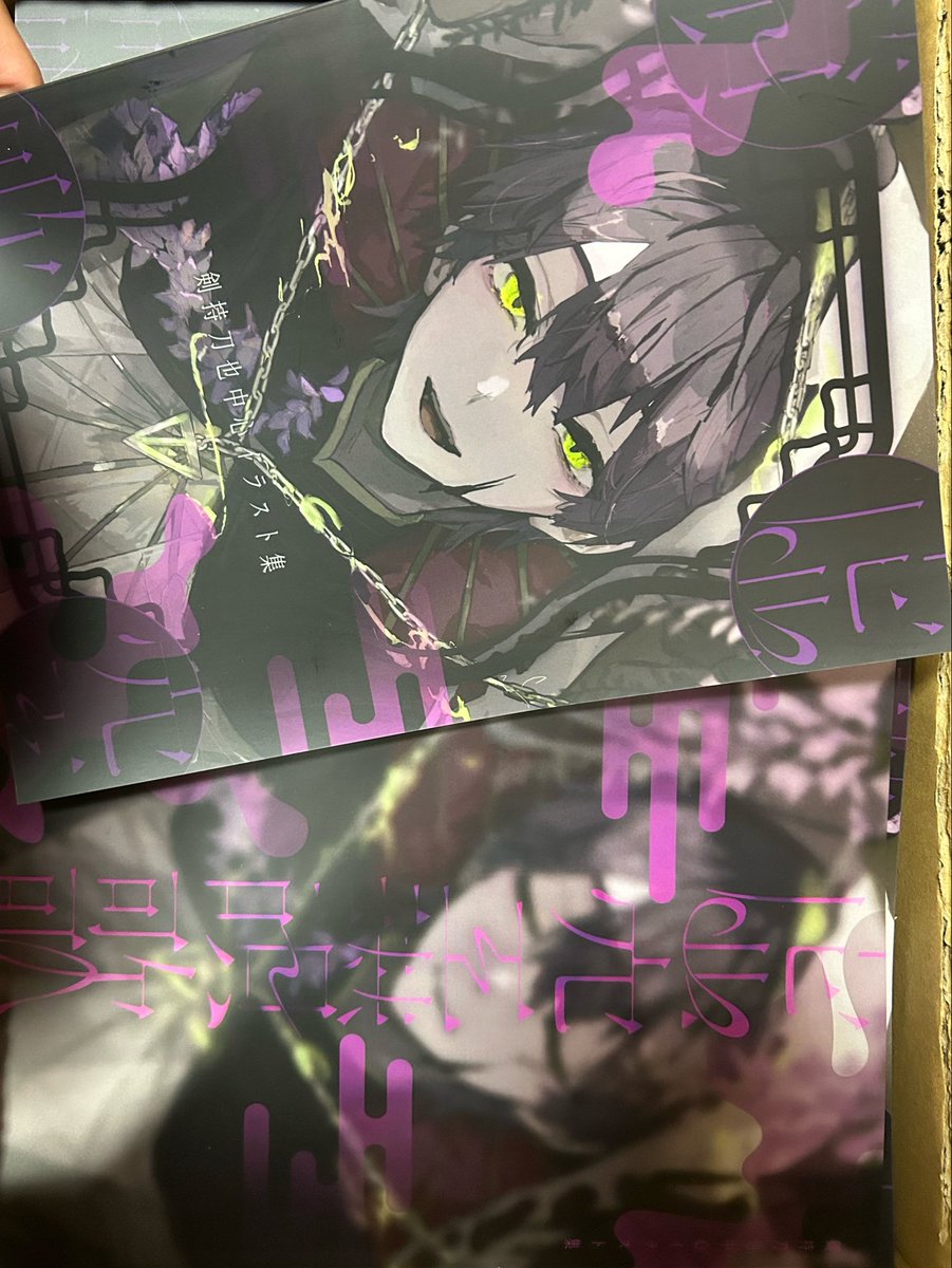 届きましたー！！！
表紙が暗い！しかし中は綺麗でした！
見本誌あるのでよかったら覗いてみてくださいね！では！