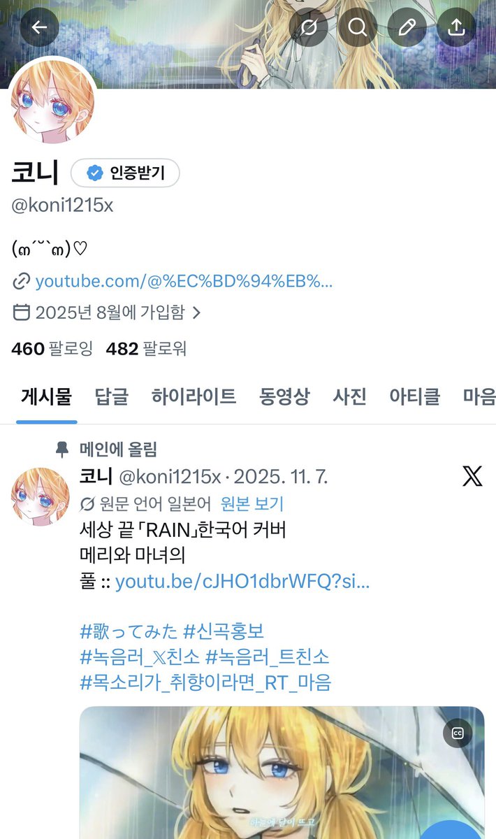 코니 | 팬서비스 tweet media