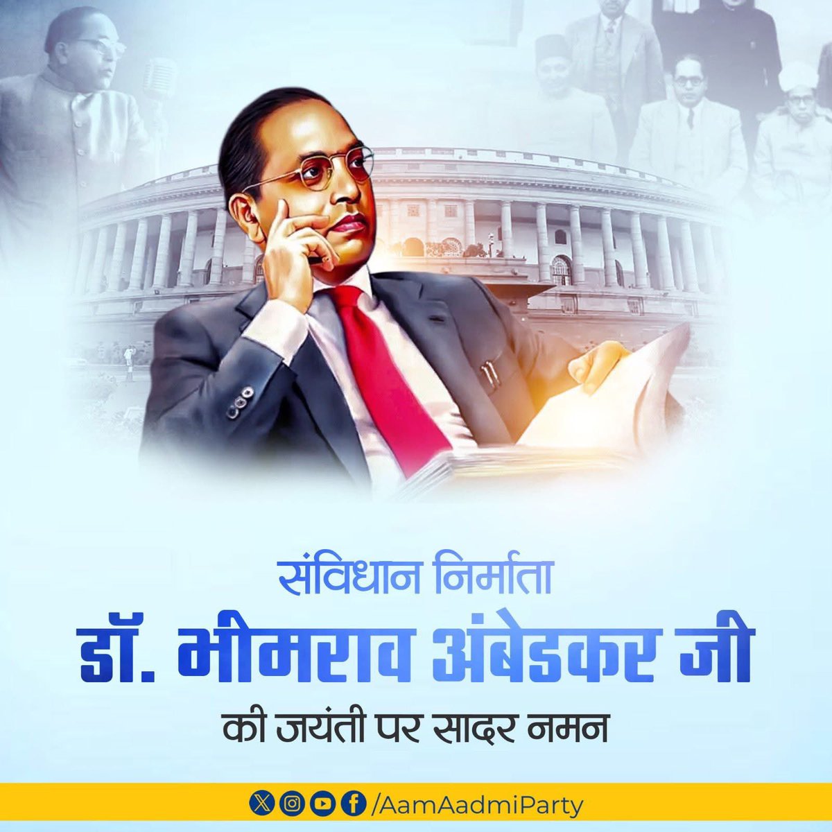 सामाजिक न्याय के अग्रदूत, संविधान निर्माता, ‘भारत रत्न’ बाबासाहेब डॉ. भीमराव अंबेडकर जी की जयंती पर उन्हें कोटि-कोटि नमन।🙏