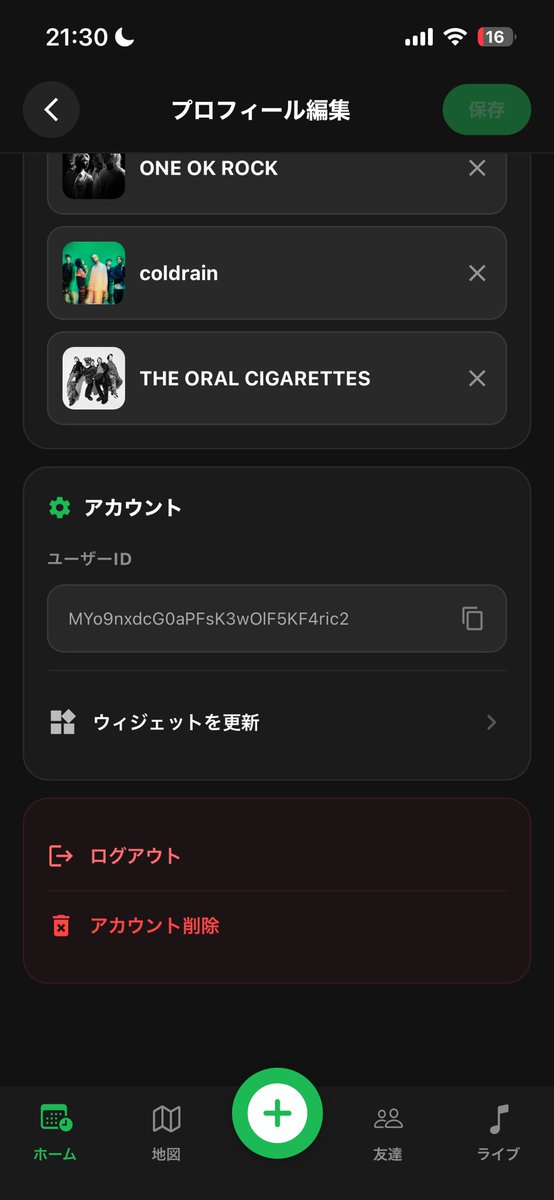 Notes’n’Lives ~セトリ図鑑~ tweet media