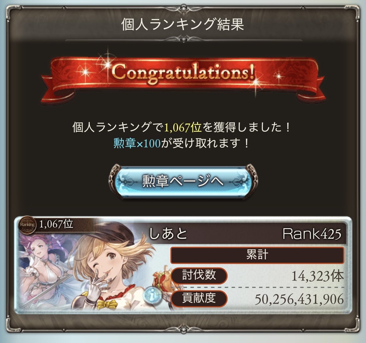 ✧しあと✧ tweet media