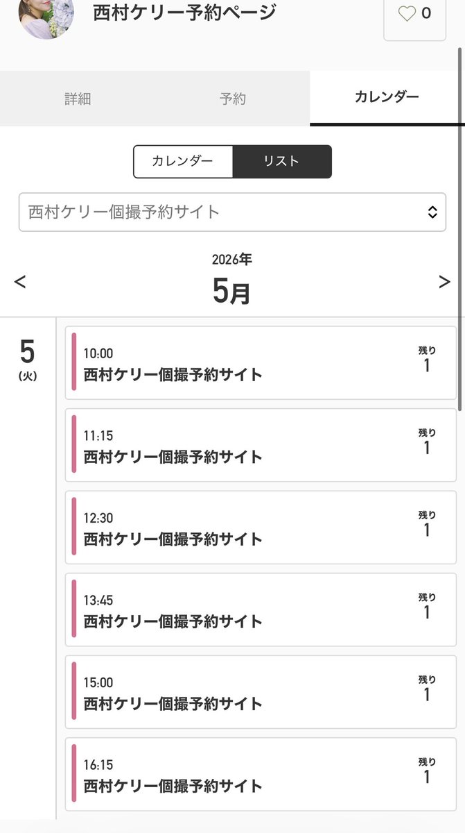 KellyNishimura8's tweet photo. 遅れてごめんなさい😭😭！
5/5の個撮予約開始です📸✨
予約サイト新しくなってます📄✨
カレンダーの部分を押す→リストを押す→予約サイトを選ぶとどの枠があるか確認しやすいです❣️ご予約お待ちしてます🤍
https://t.co/y0IbfkFS8F https://t.co/DlTDOh71XT
