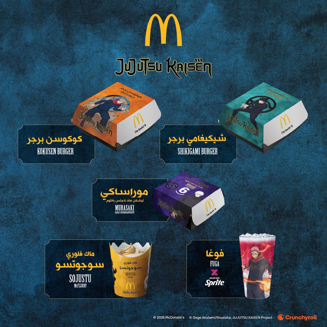 ماكدونالدز السعودية - الغربية والجنوبية وتبوك tweet media