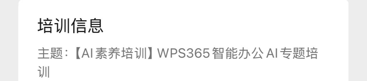 Ai_Baymax's tweet photo. 我眼中日新月异的AI：Codex，Claude Code，Harness Engineering………
我身边真实世界的AI：WPS AI智能办公培训班 https://t.co/Zio3sbde7C