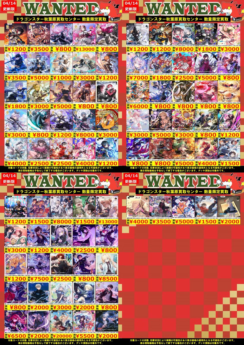 🐉🐉🐉 🐉ドラ 🐉 🐉スタ 🐉 🐉買取店🐉 🐉🐉🐉 ORASUTA秋葉原買取