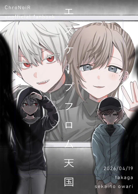 #にじそうさく11
クロノワ本新刊サンプルです
色々な世界線のクロノワ短編集
60ページ B6 800円
南1ホールのH-46「ねこにこみうどんやさん」にて委託販売します
よろしくお願いします 