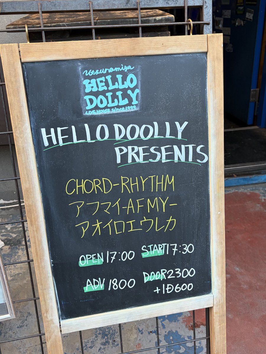 那須の遠吠え。栃木の音楽シーンを応援中✨ tweet media