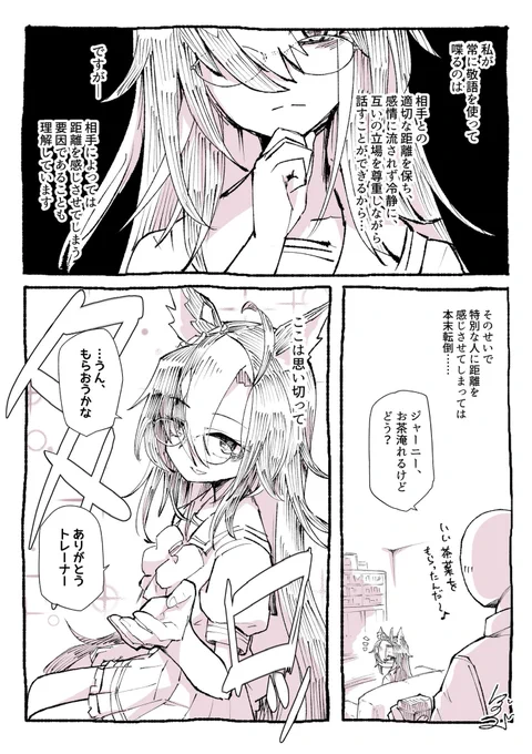 タメ口を試すジャーニー

再掲 