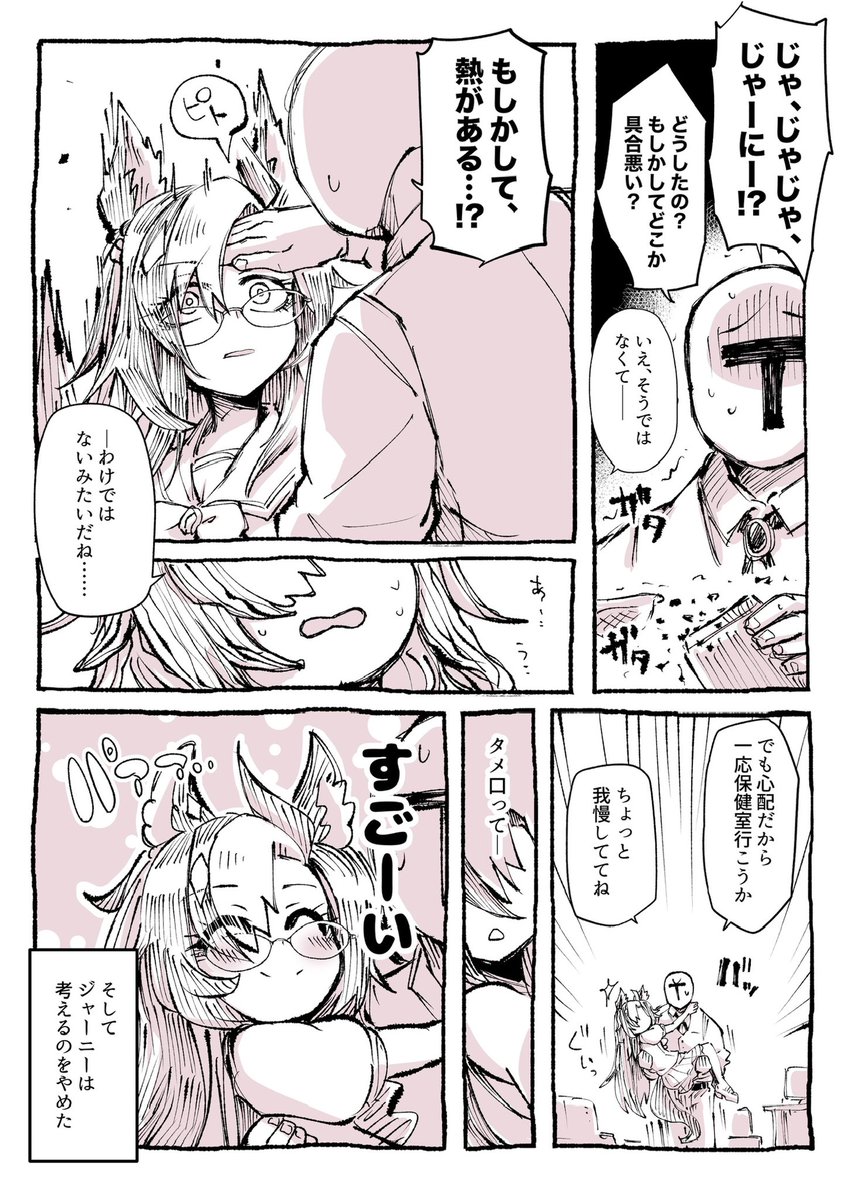 タメ口を試すジャーニー

再掲 