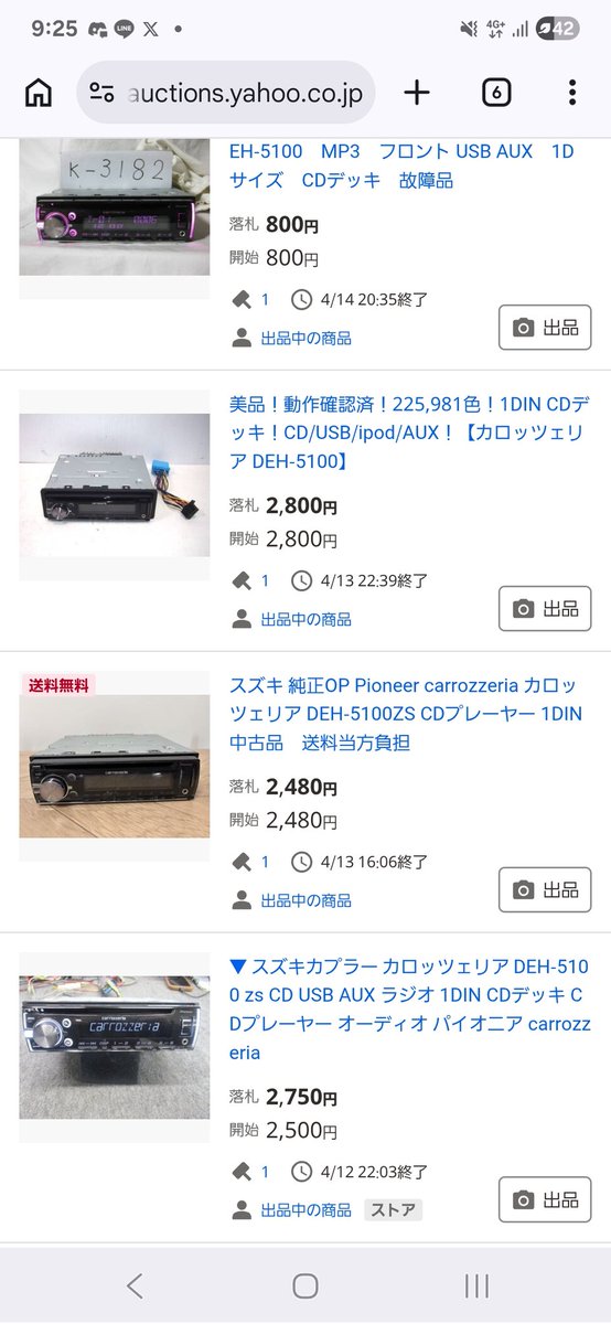 Wandering Dream Chaser tweet media