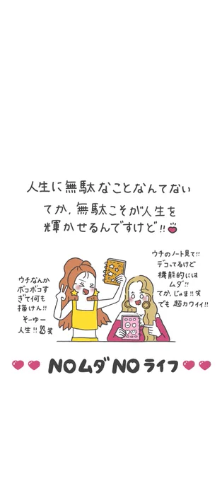待ち受けよければ😚🤍💛 