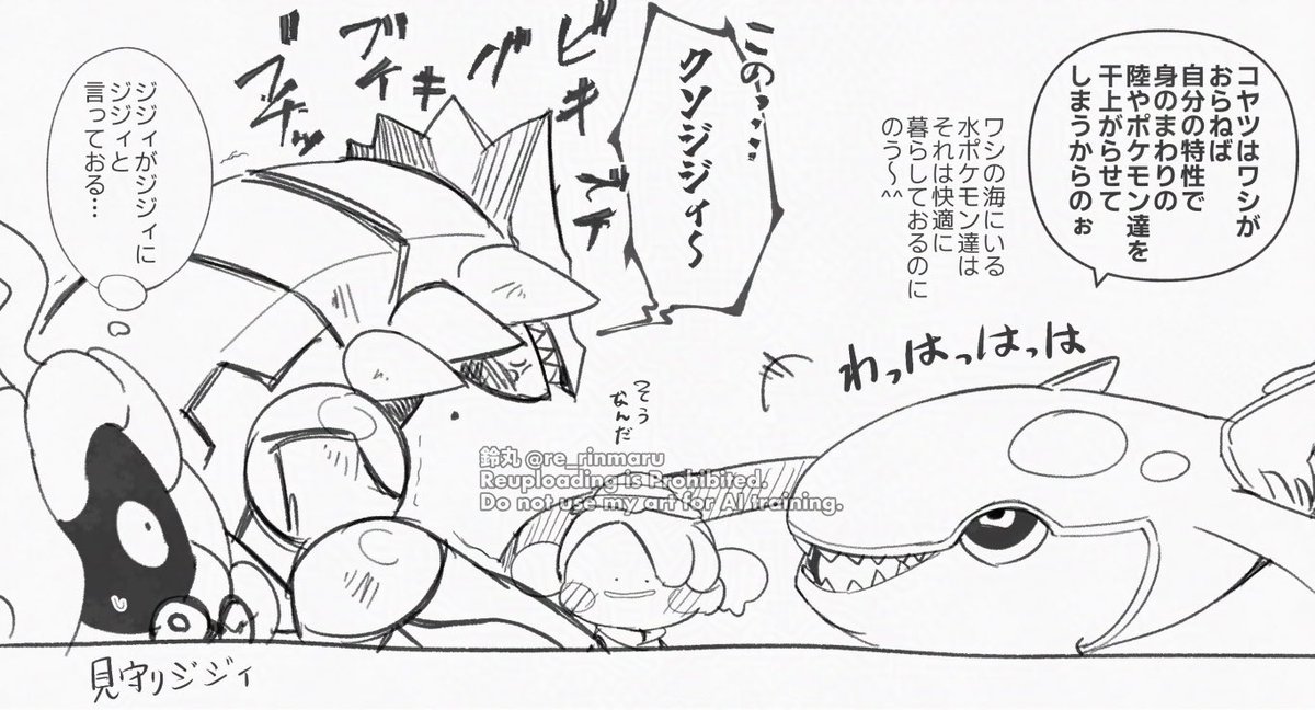 ジジイとジジイとジジイ
(捏造ぽこあ)